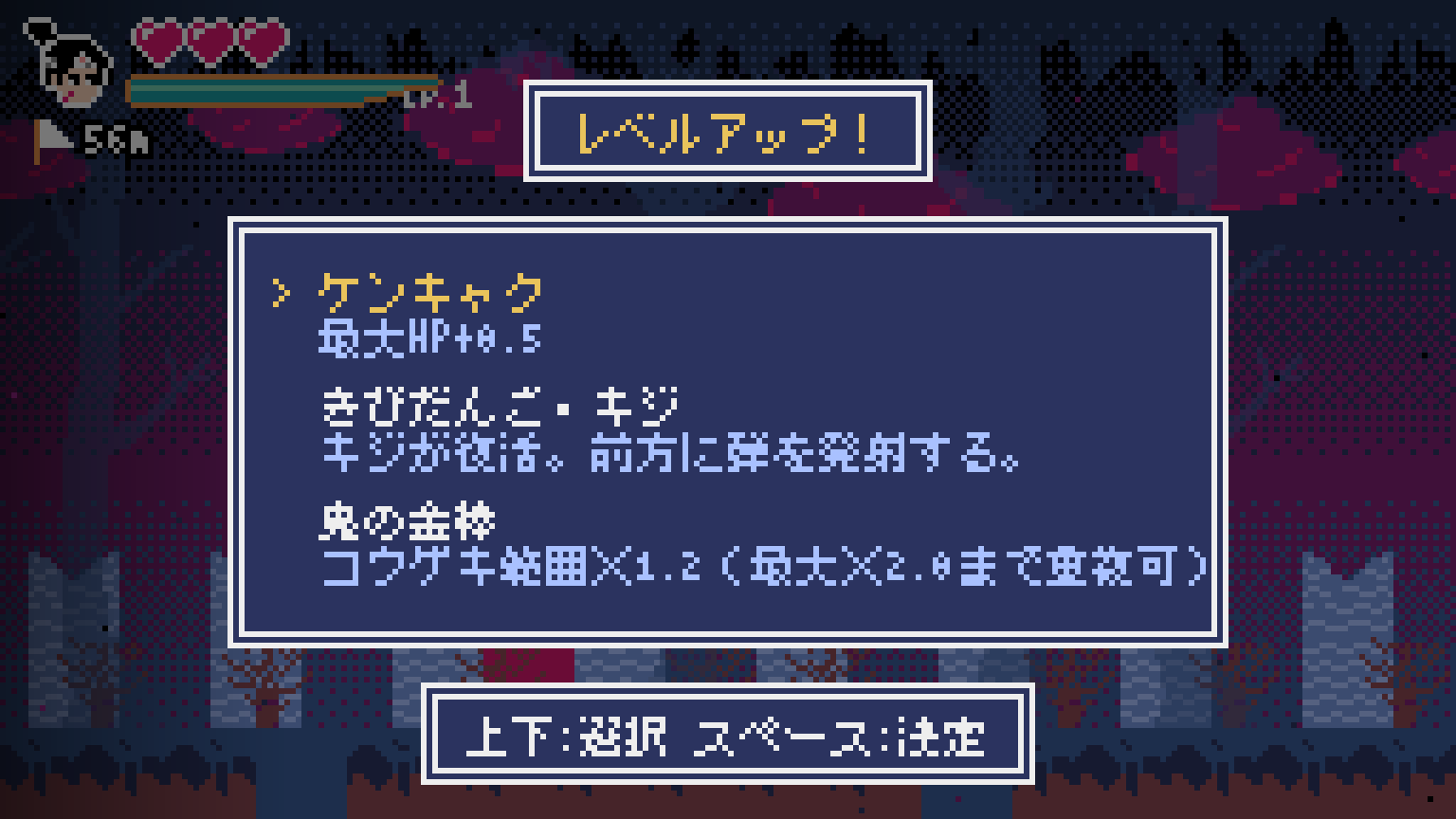 レベルアップ画面。3つのスキルから1つを選ぶ